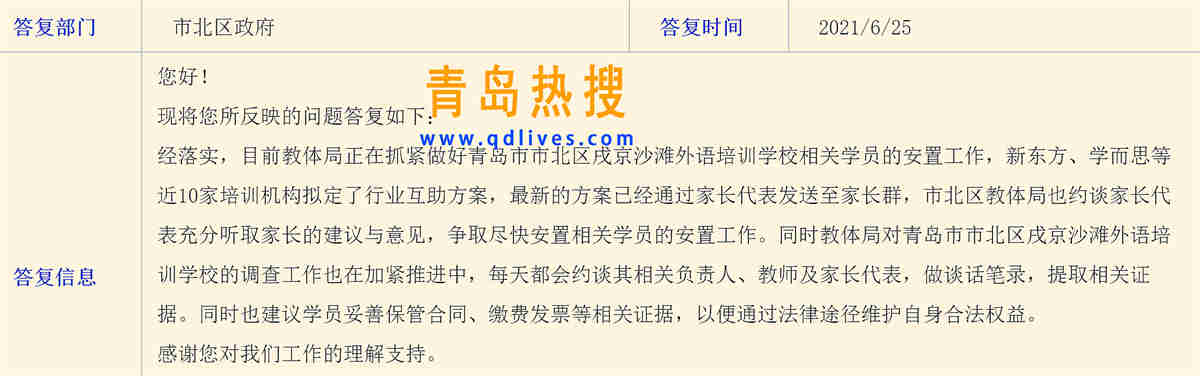 市北區(qū)沙灘樹.jpg