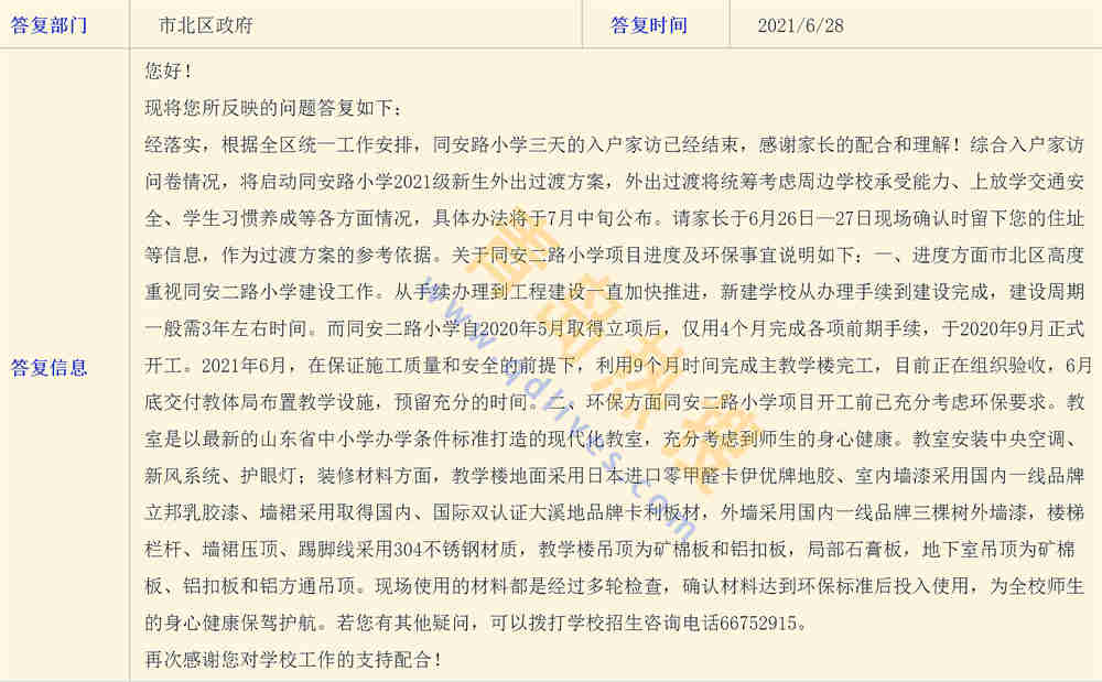 微信截圖_20210628210517.jpg