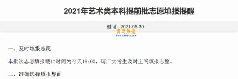 填報志愿.jpg