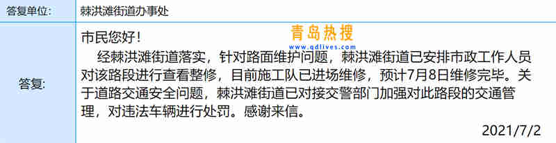 棘洪灘.jpg