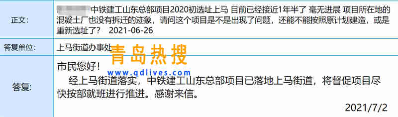 上馬中鐵建工.jpg