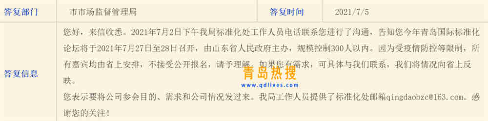 標(biāo)準(zhǔn)化論壇.jpg