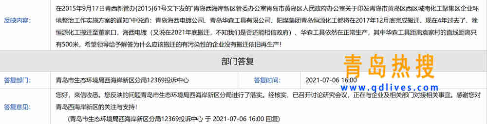 海西電鍍.jpg