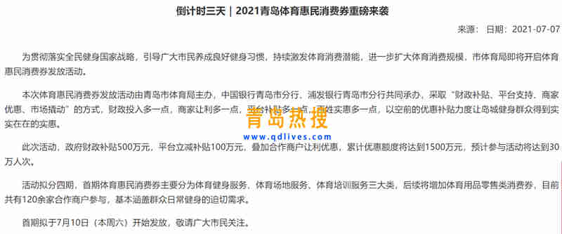消費券.jpg