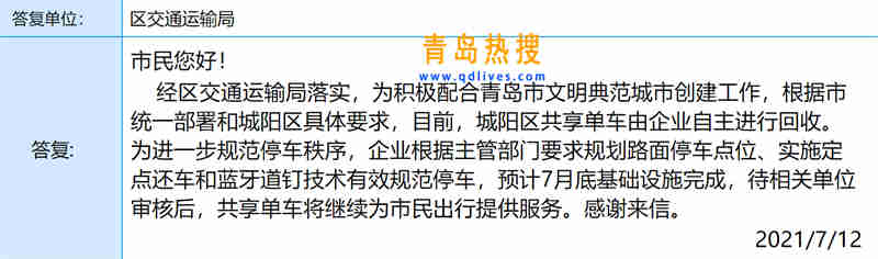 城陽共享單車.jpg