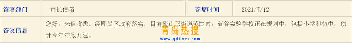 即墨藍谷.jpg
