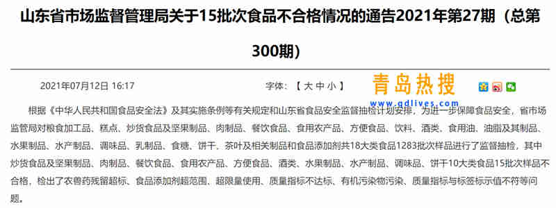 被通報.jpg