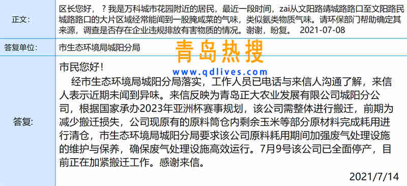 城陽正大.jpg
