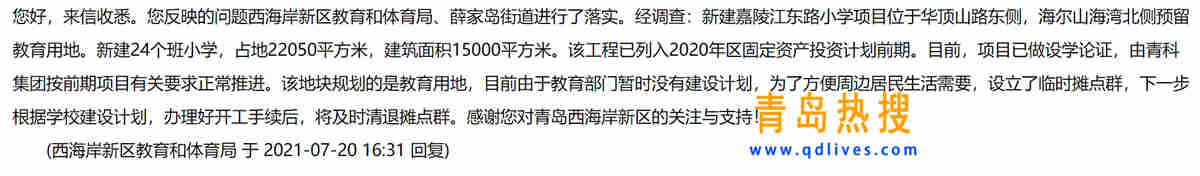 嘉陵江東路小學(xué).jpg