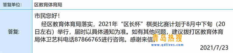 教育局.jpg
