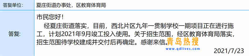 夏莊街道.jpg