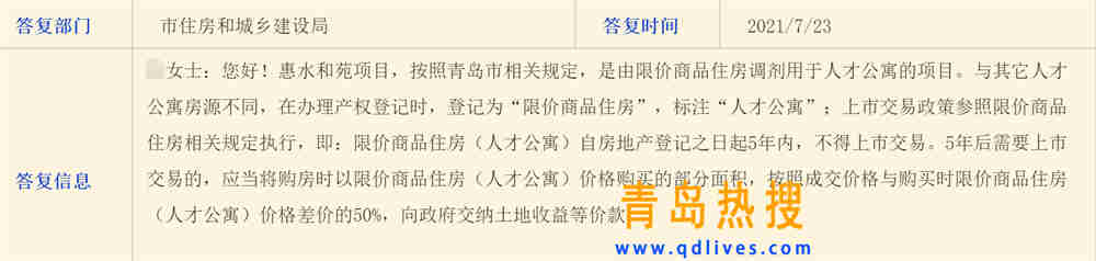 惠水和苑.jpg