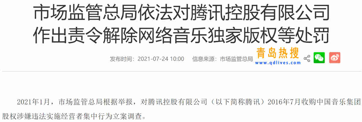 騰訊音樂.jpg