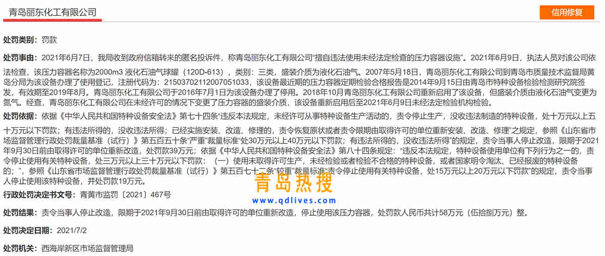 麗東化工.jpg