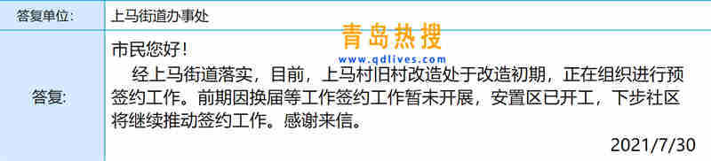 上馬拆遷.jpg