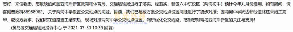 兩河初中.jpg
