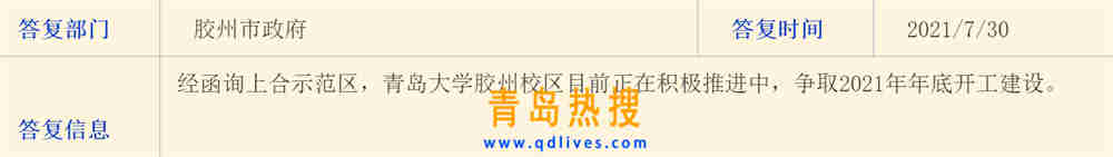 青大膠州校區(qū).jpg