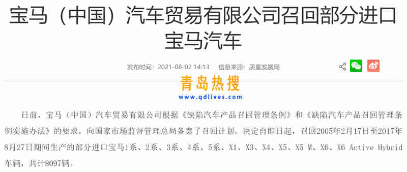 寶馬召回.jpg