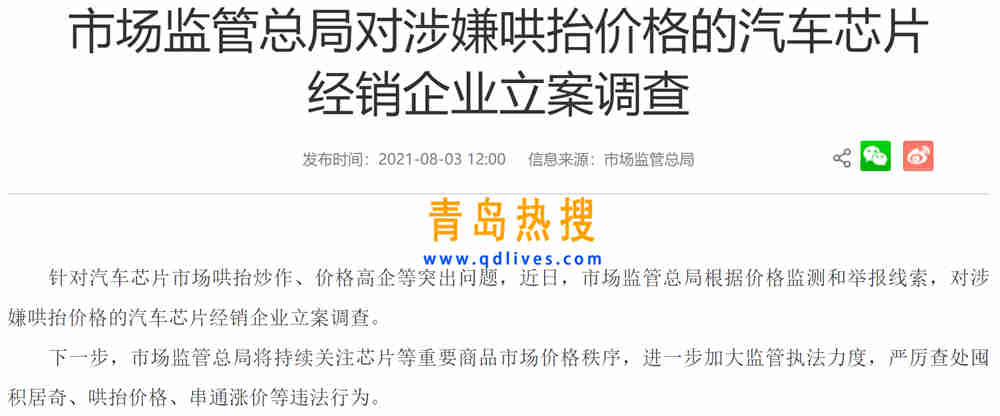 芯片價格.jpg