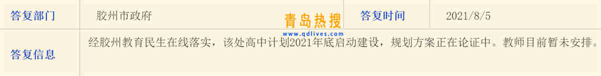 膠州.jpg