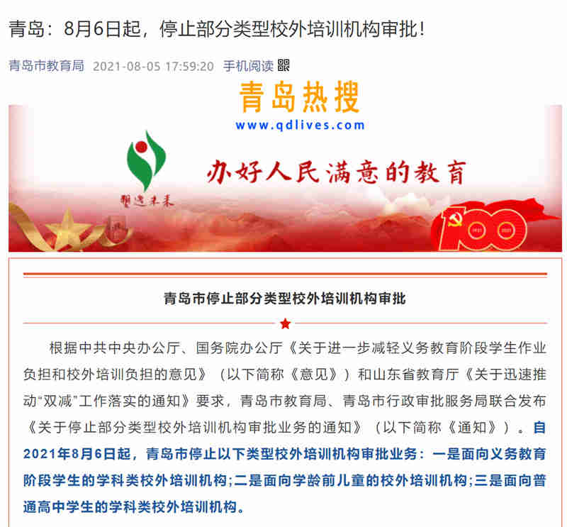停止審批.jpg