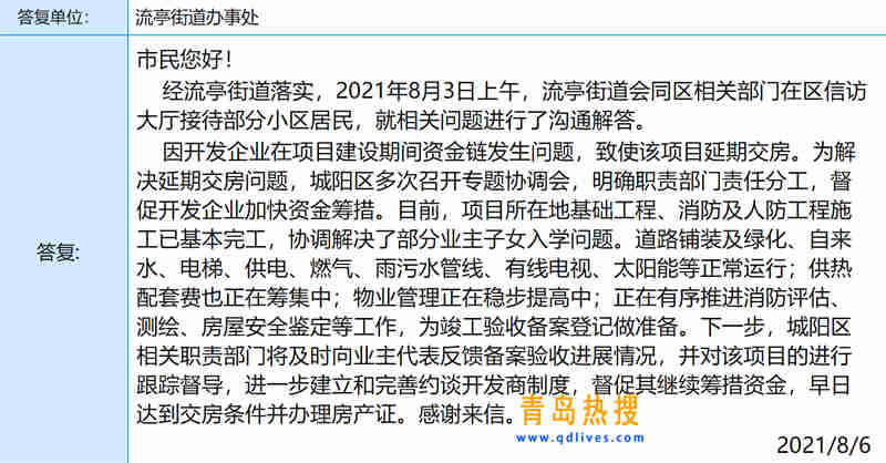 流亭街道易家和府.jpg