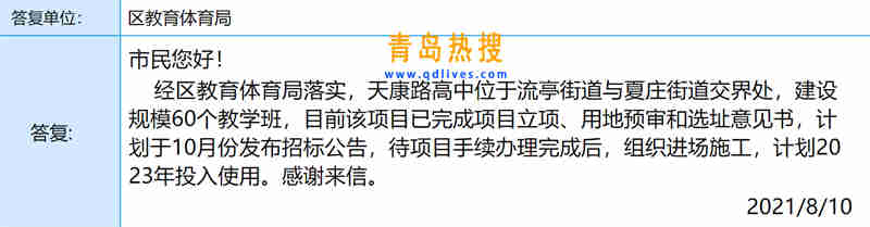 城陽高中.jpg