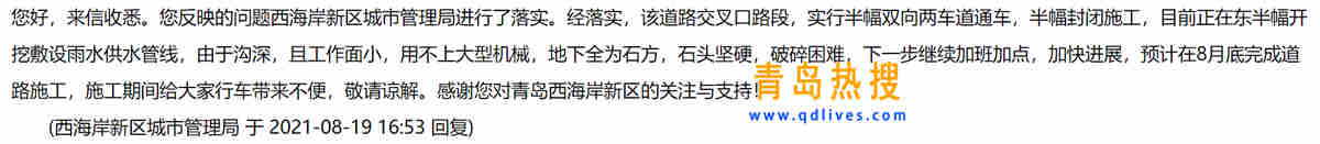 連江路封閉施工.jpg
