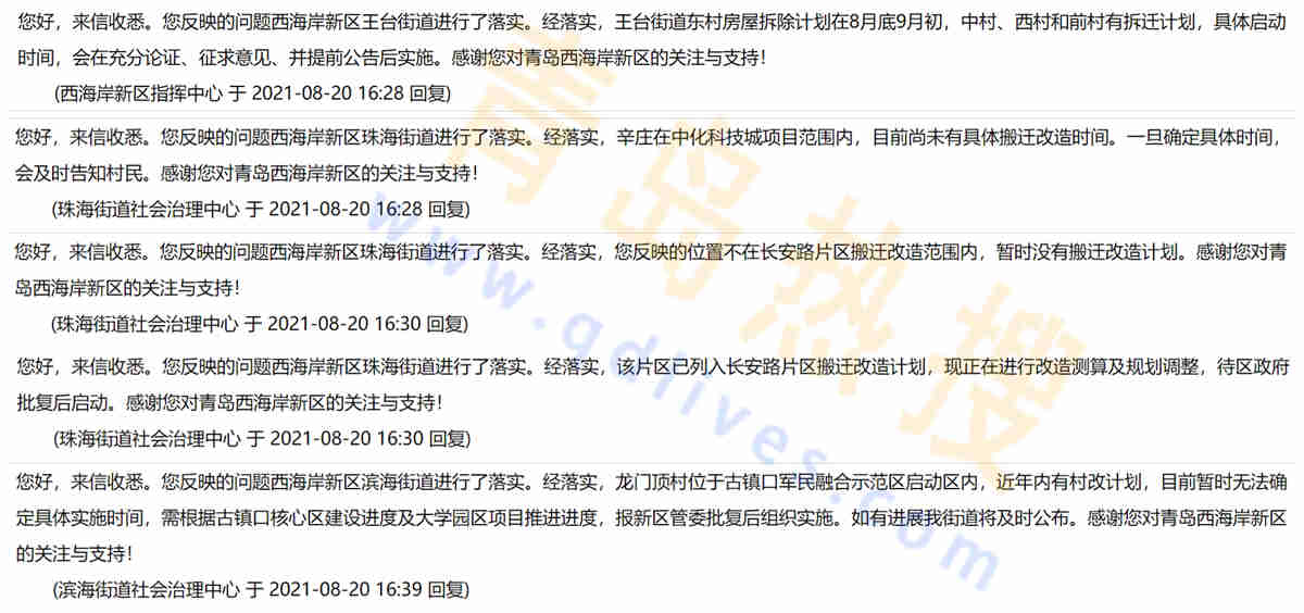 王臺街道四個(gè)村_副本.jpg
