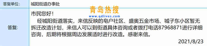 城子東.jpg