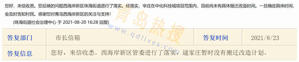 辛莊_副本.jpg