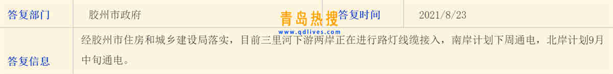 膠州.jpg