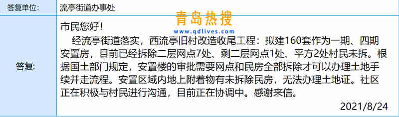 西流亭.jpg