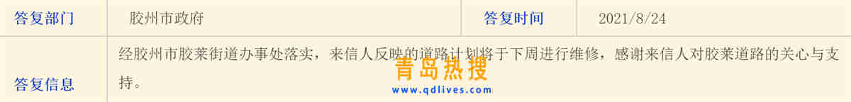 膠萊街道.jpg