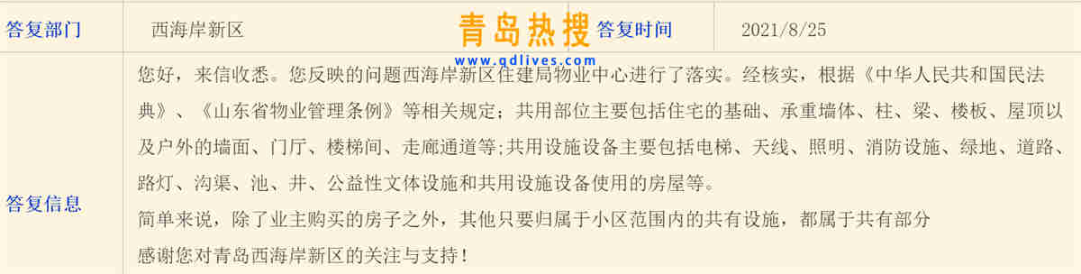 微信截圖_20210825191551.jpg