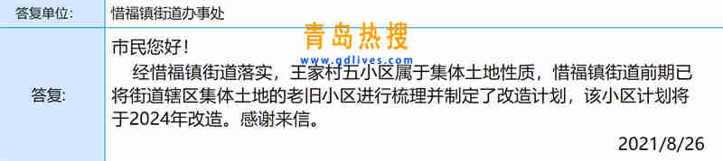 惜福鎮(zhèn).jpg