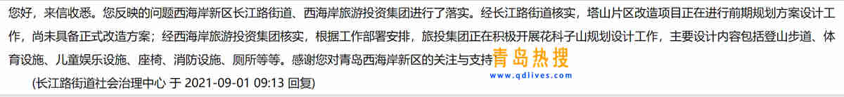 微信截圖_20210901201802.jpg
