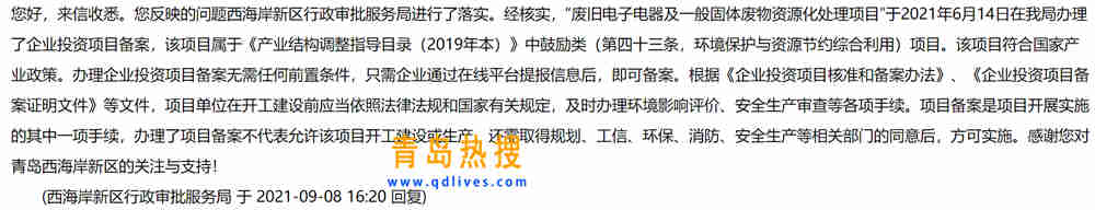 微信截圖_20210909013814.jpg