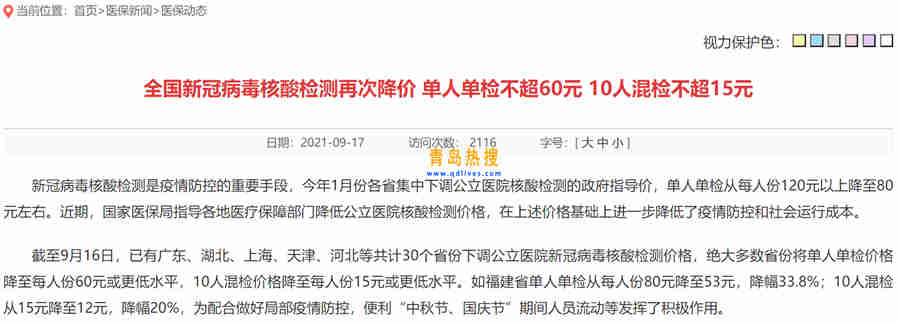 微信截圖_20210918001116.jpg