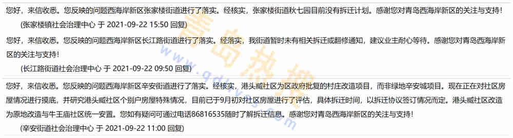 微信截圖_20210922200037_副本.jpg