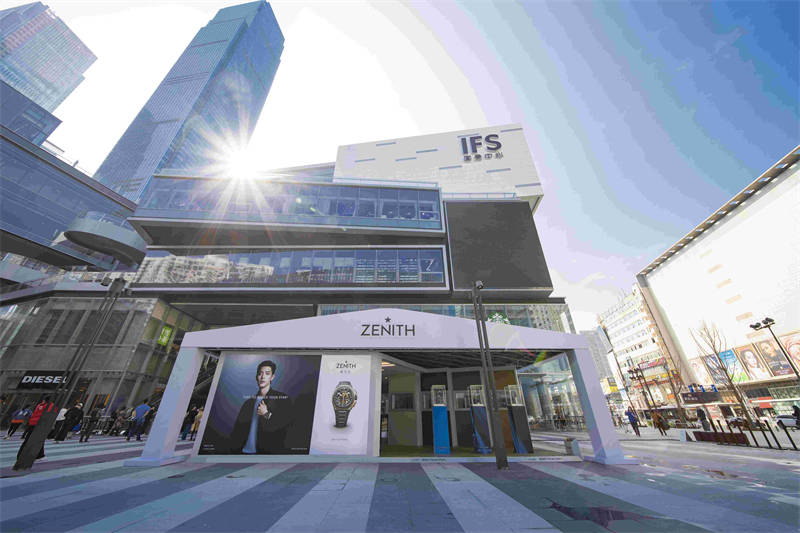 ZENITH 真力時“逐星之旅”鐘表展于長沙國際金融中心盛大開幕.jpg