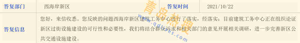 微信截圖_20211022214111.jpg