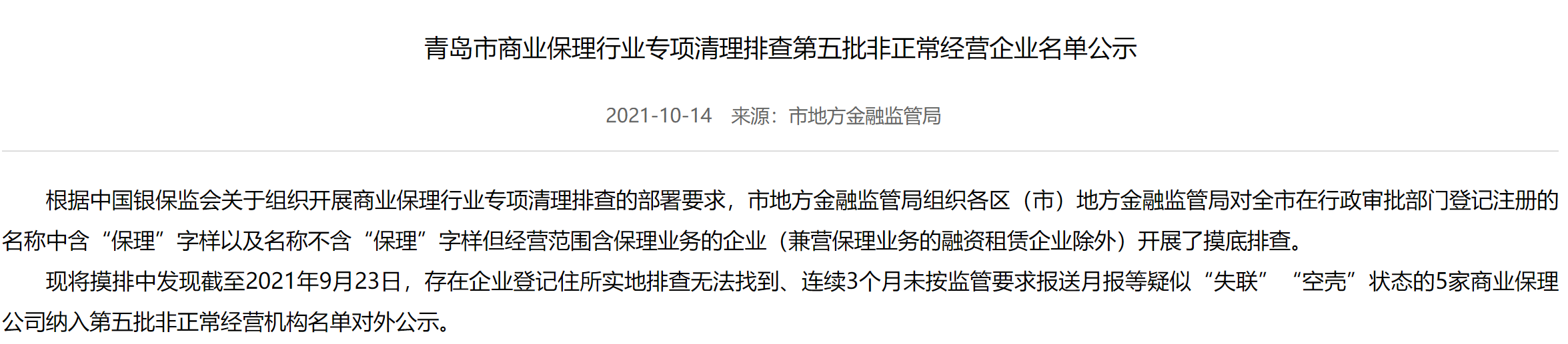 微信截圖_20211024164947.png