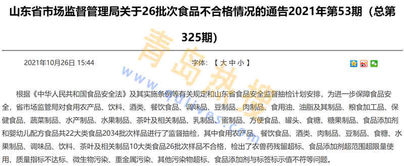 微信截圖_20211031191658.jpg