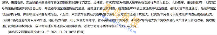 微信截圖_20211101181556_副本.jpg