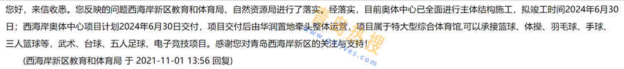 微信截圖_20211101183554.jpg