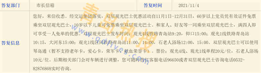 微信截圖_20211104200303.jpg