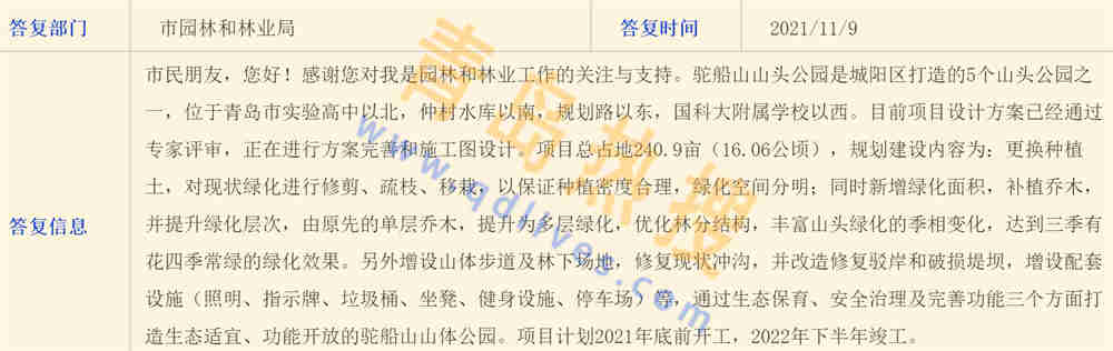 微信截圖_20211109175444.jpg