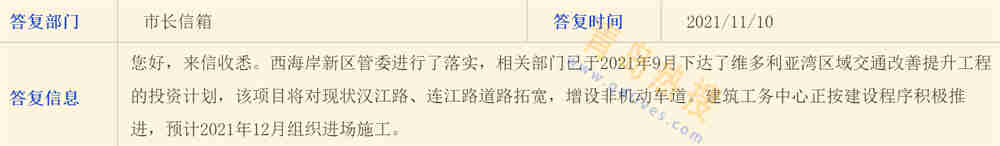 微信截圖_20211110204325.jpg