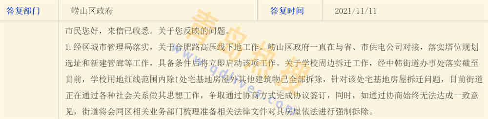 微信截圖_20211112220334.jpg